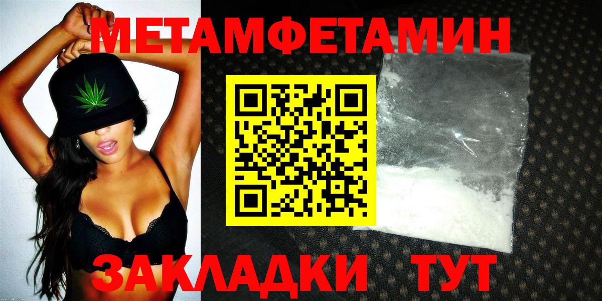 АМФЕТАМИН 98% Усть-Джегута