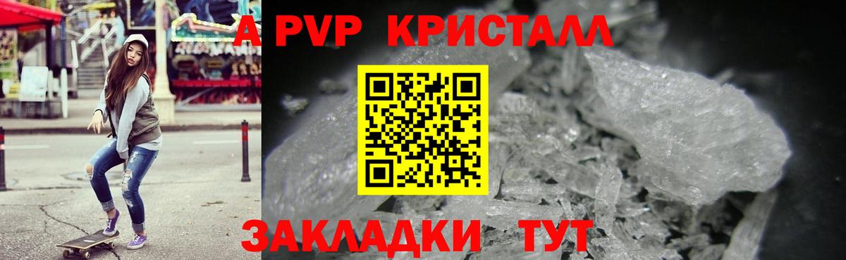 А ПВП Crystall  Альфа ПВП СК КРИС  Вход с VPN  Усть-Джегута 