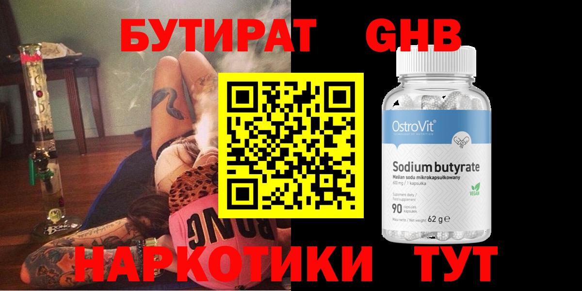Усть-Джегута  БУТИРАТ  Вход с VPN  БУТИРАТ оксана 