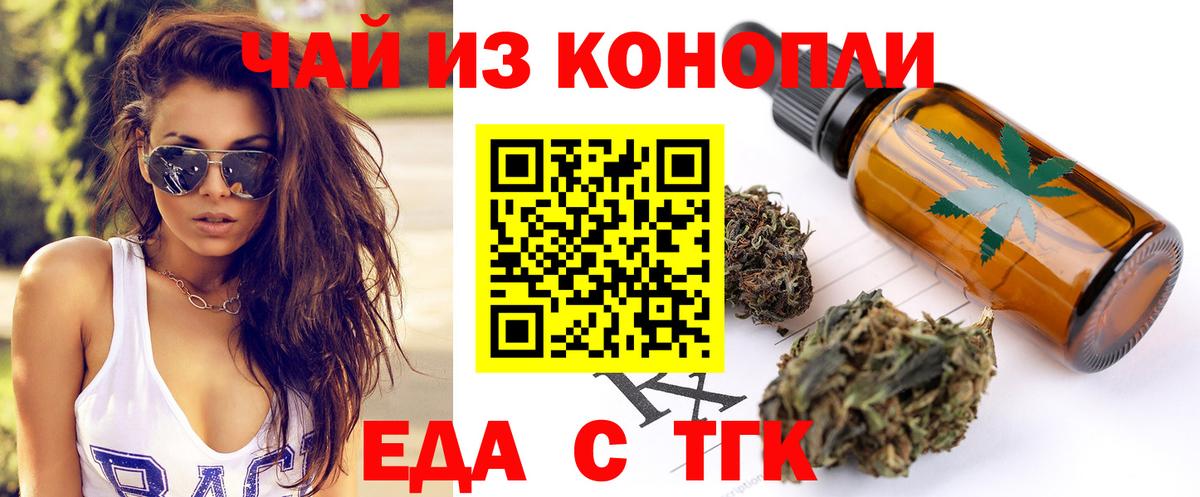 Усть-Джегута  Печенье с ТГК конопля  Вход с VPN 