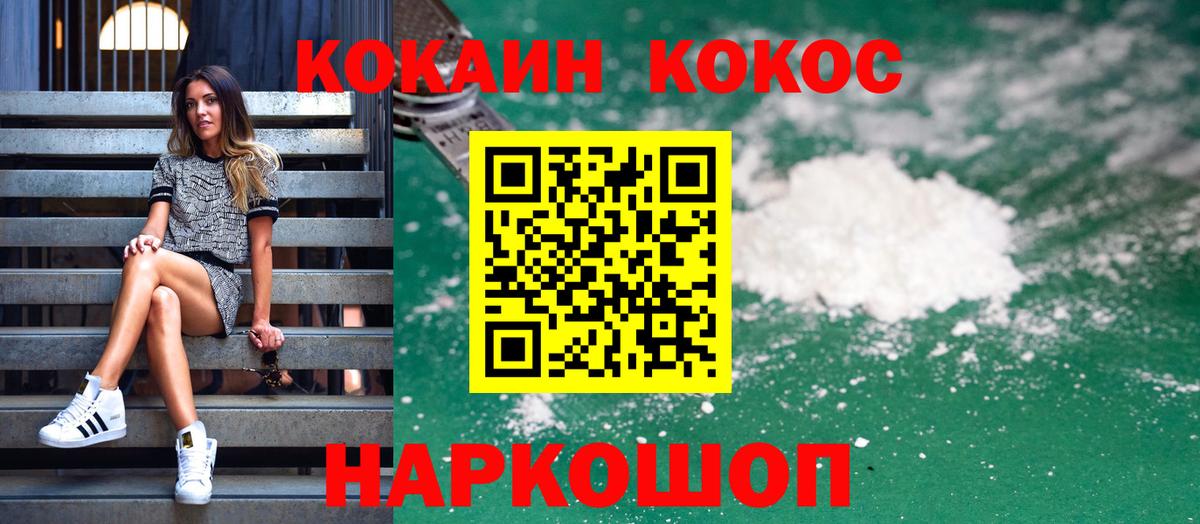 КОКАИН VHQ Усть-Джегута