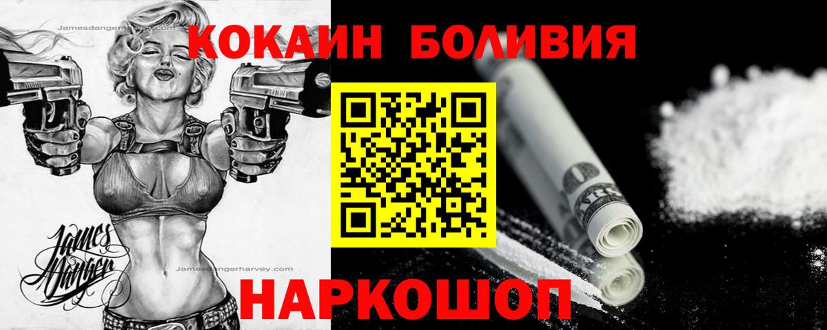 Cocaine Колумбийский  Вход с VPN  купить  цена  Усть-Джегута  КОКАИН Боливия 