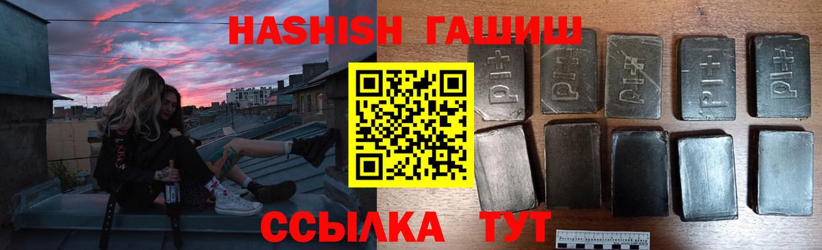 ГАШ Изолятор  Гашиш гарик  Усть-Джегута  Вход с VPN 