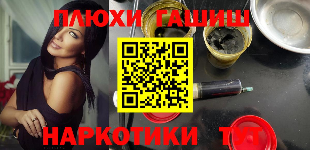 ГАШИШ хэш Усть-Джегута