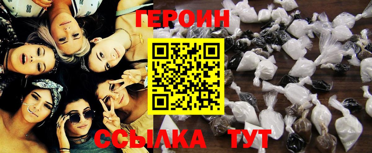 Усть-Джегута  Героин VHQ  Вход с VPN 