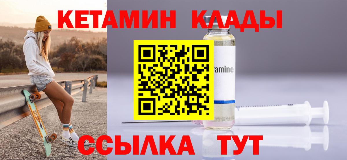 КЕТАМИН VHQ  Вход с VPN  КЕТАМИН ketamine  Усть-Джегута 