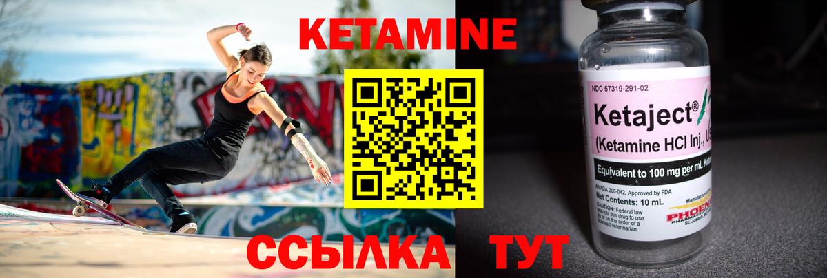 Кетамин VHQ Усть-Джегута