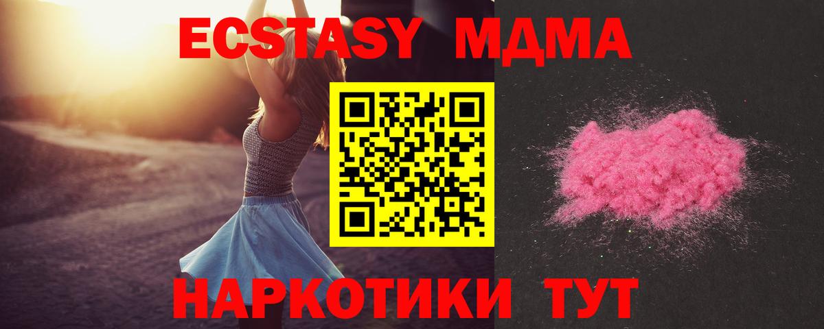 МДМА Molly  МДМА кристаллы  Вход с VPN  МДМА  Усть-Джегута 