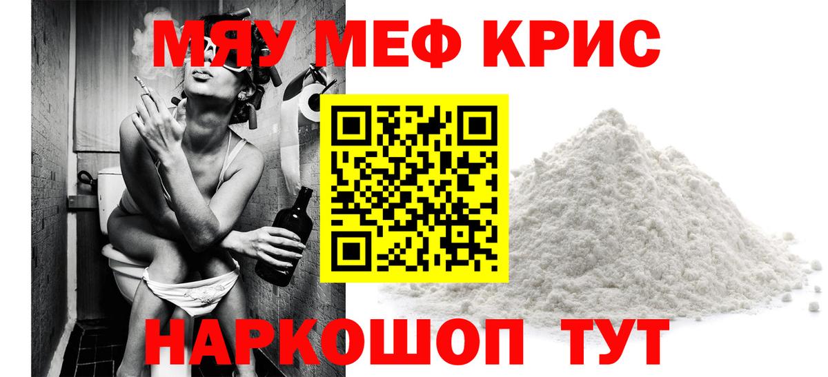 наркошоп  Вход с VPN  МЕФ VHQ  МЯУ-МЯУ  Усть-Джегута  Мефедрон VHQ 