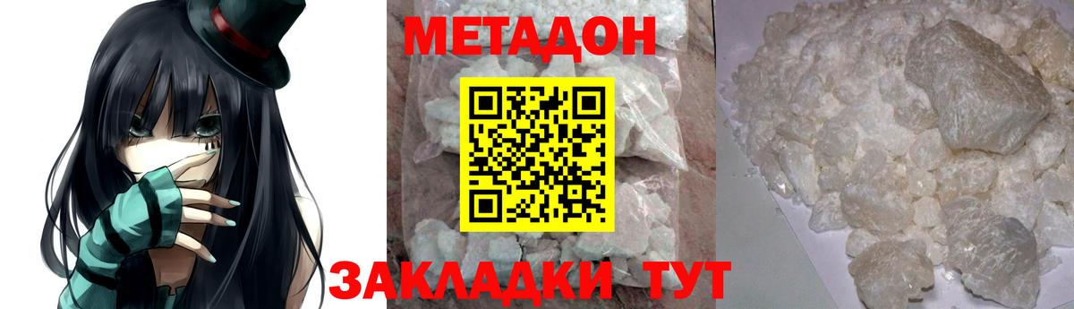 Метадон кристалл  Вход с VPN  Усть-Джегута 