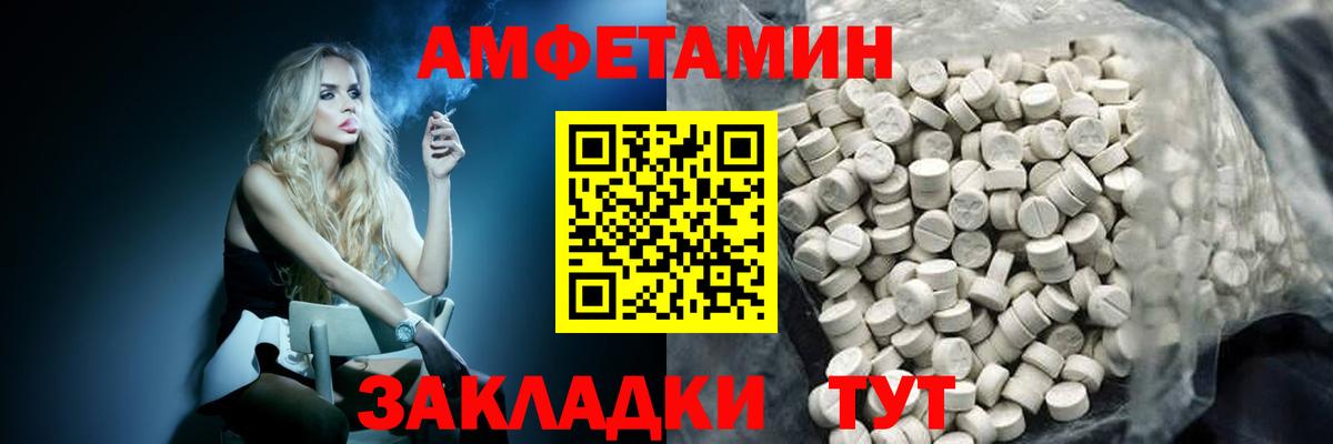 МЕТАМФЕТАМИН кристалл Усть-Джегута