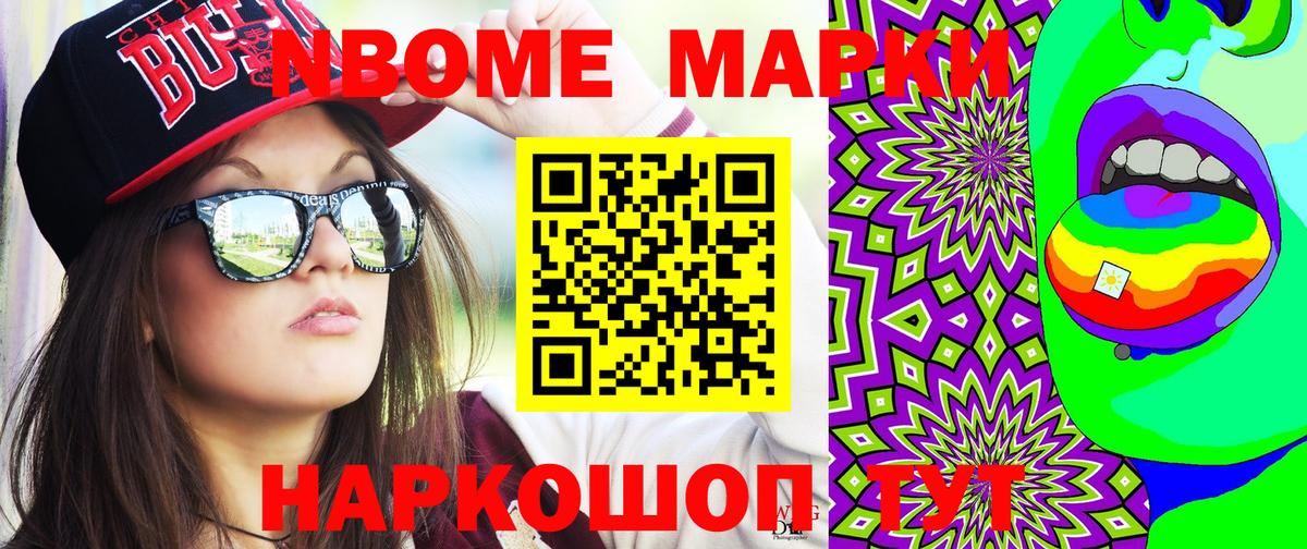 Усть-Джегута  Наркотические марки 1,5мг  Наркотические марки 1,5мг  Вход с VPN 