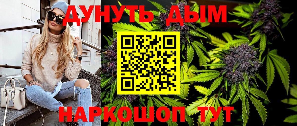 Конопля LSD WEED  Бошки марихуана индика  Вход с VPN  Усть-Джегута 